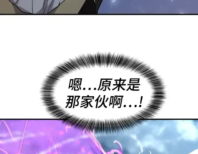 漫画《史诗级领地设计师》第107话第121张图