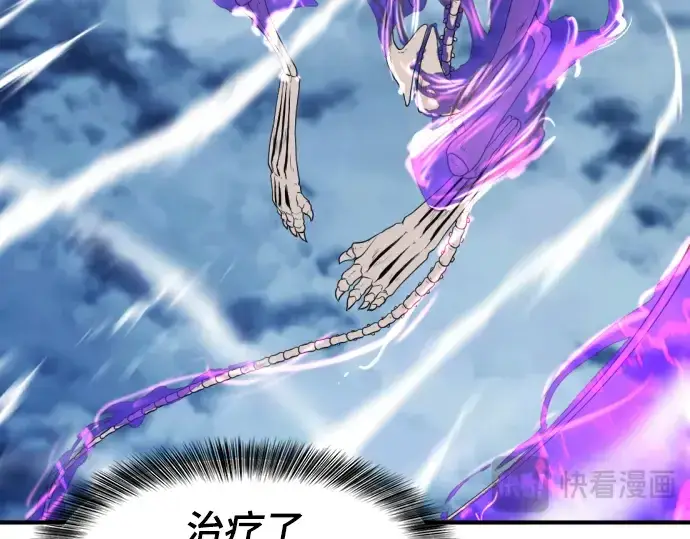 漫画《史诗级领地设计师》第107话第123张图