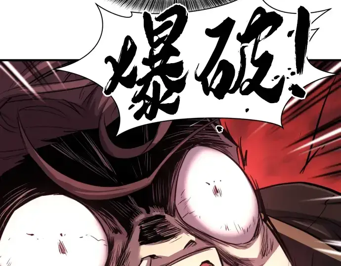 漫画《史诗级领地设计师》第107话第125张图