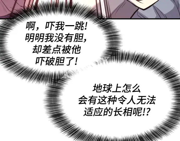 漫画《史诗级领地设计师》第107话第127张图