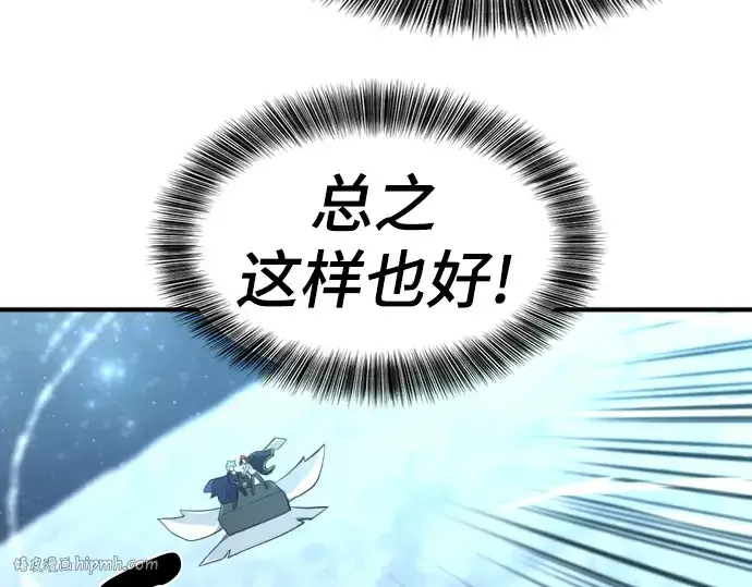 漫画《史诗级领地设计师》第107话第128张图