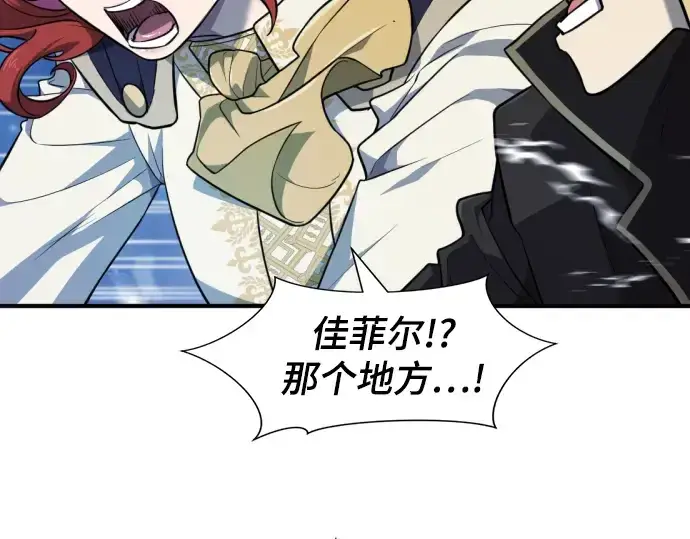 漫画《史诗级领地设计师》第107话第13张图