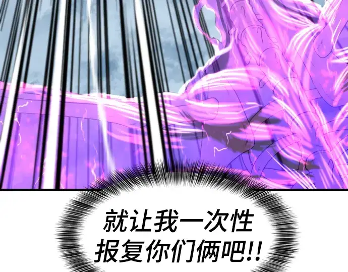 漫画《史诗级领地设计师》第107话第130张图
