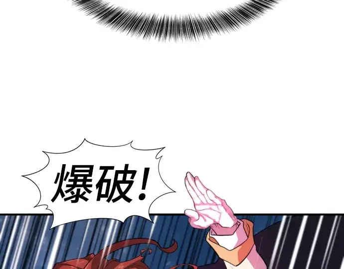 漫画《史诗级领地设计师》第107话第131张图