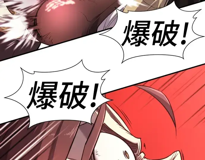 漫画《史诗级领地设计师》第107话第133张图
