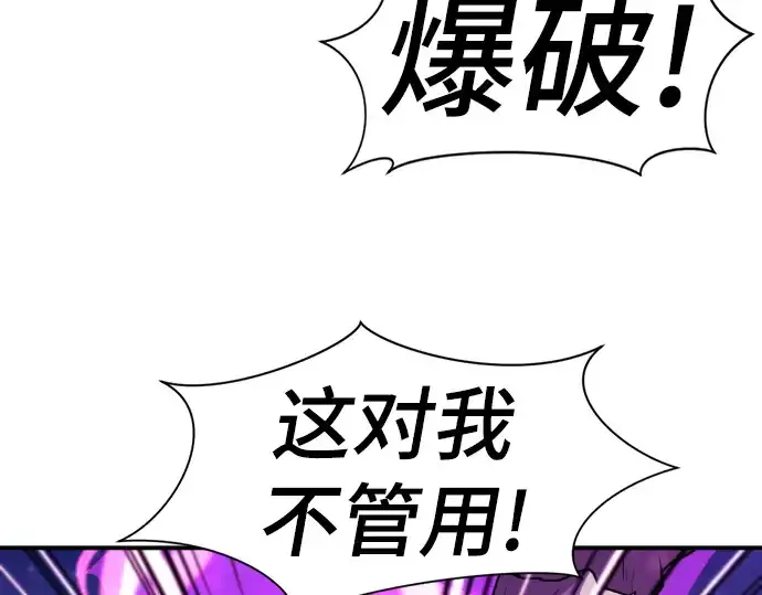 漫画《史诗级领地设计师》第107话第135张图