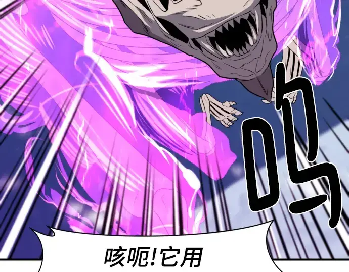 漫画《史诗级领地设计师》第107话第137张图