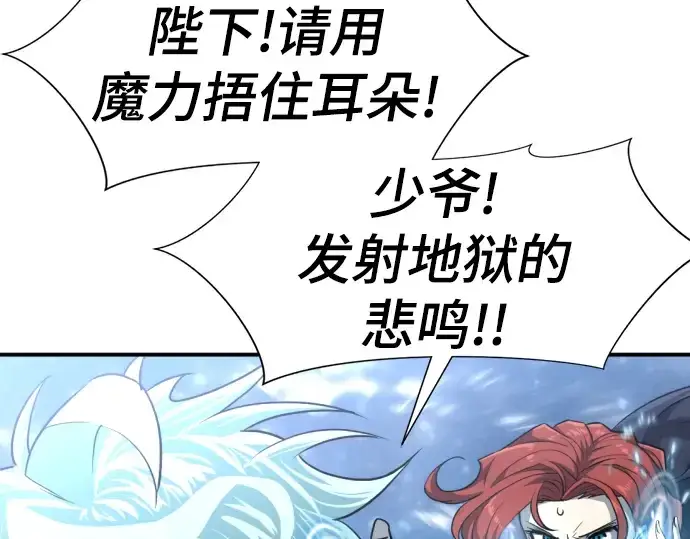 漫画《史诗级领地设计师》第107话第139张图