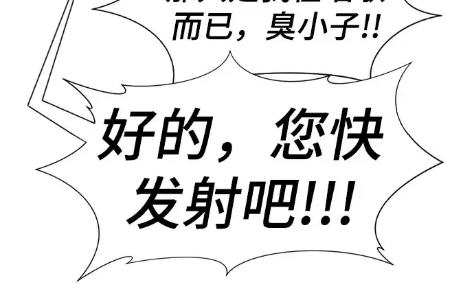 漫画《史诗级领地设计师》第107话第142张图