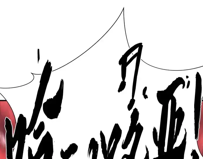 漫画《史诗级领地设计师》第107话第143张图