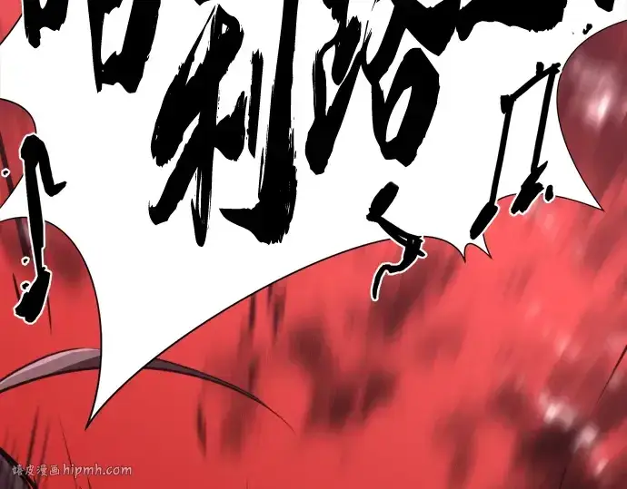 漫画《史诗级领地设计师》第107话第144张图