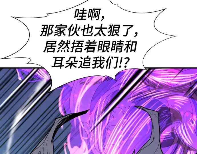 漫画《史诗级领地设计师》第107话第147张图