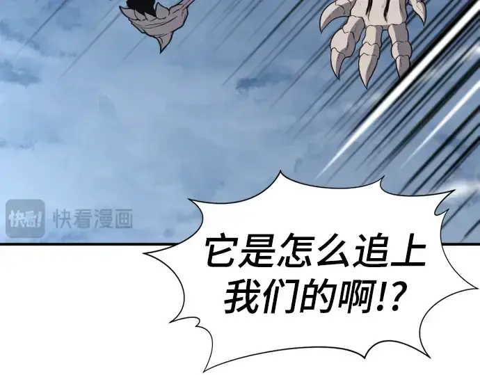 漫画《史诗级领地设计师》第107话第149张图