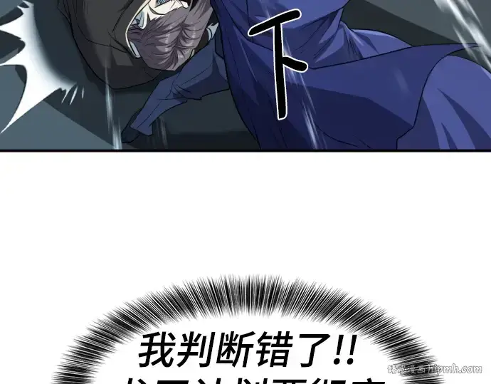 漫画《史诗级领地设计师》第107话第152张图