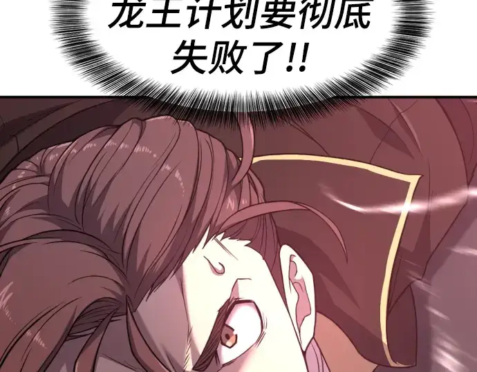 漫画《史诗级领地设计师》第107话第153张图