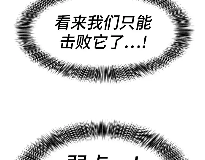 漫画《史诗级领地设计师》第107话第155张图
