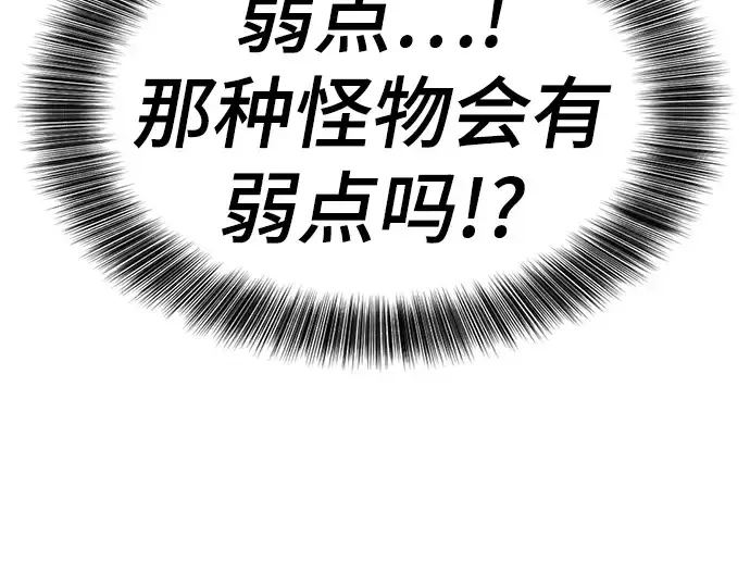 漫画《史诗级领地设计师》第107话第156张图