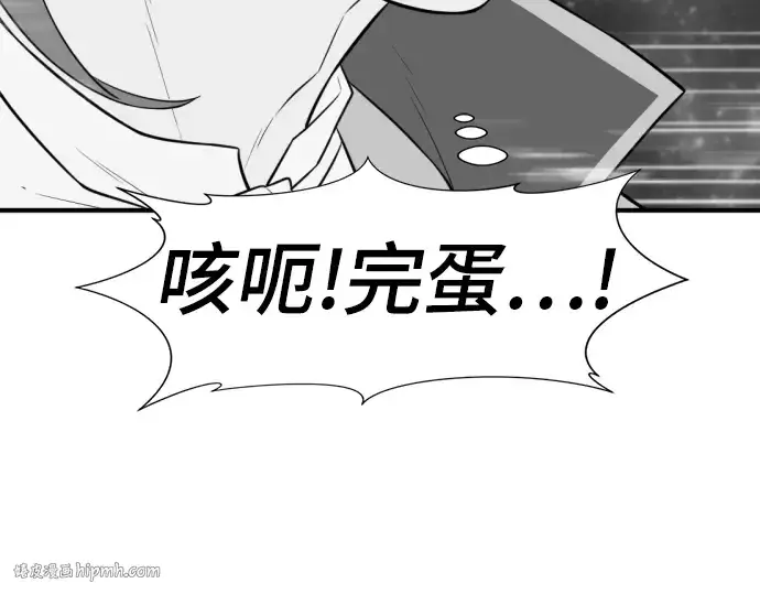 漫画《史诗级领地设计师》第107话第16张图
