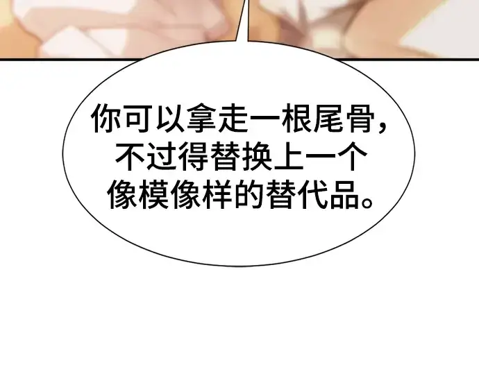 漫画《史诗级领地设计师》第107话第162张图