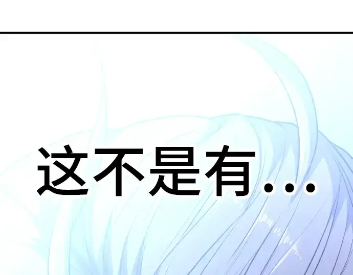 漫画《史诗级领地设计师》第107话第163张图