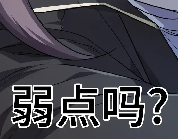漫画《史诗级领地设计师》第107话第166张图