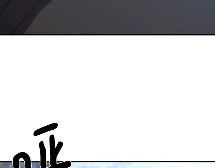 漫画《史诗级领地设计师》第107话第167张图