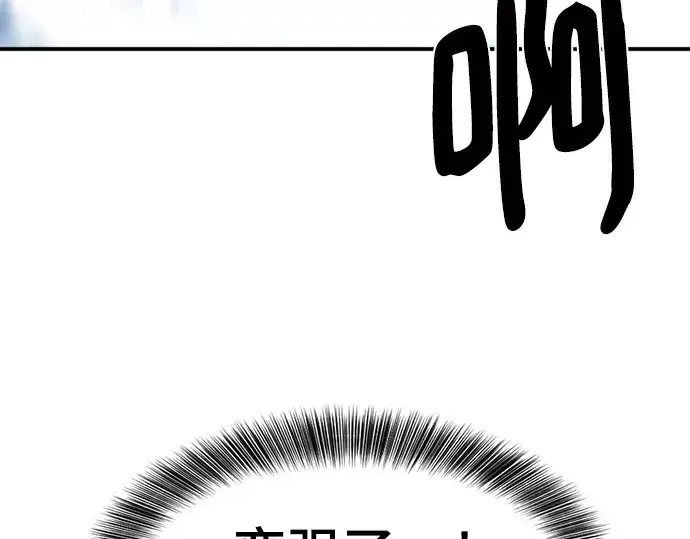 漫画《史诗级领地设计师》第107话第172张图