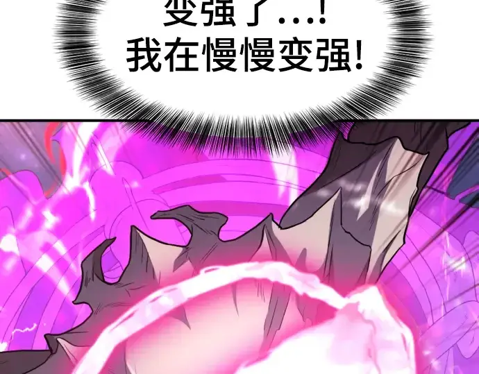 漫画《史诗级领地设计师》第107话第173张图