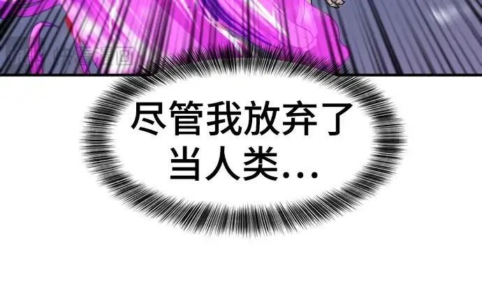 漫画《史诗级领地设计师》第107话第175张图