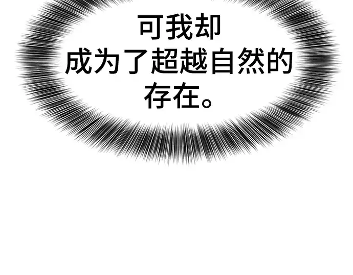漫画《史诗级领地设计师》第107话第181张图