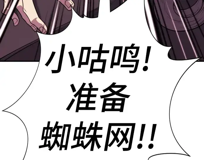 漫画《史诗级领地设计师》第107话第189张图