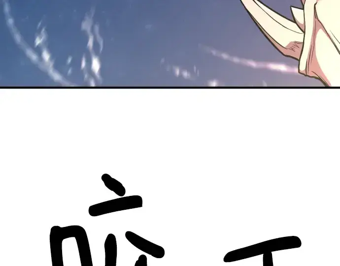 漫画《史诗级领地设计师》第107话第19张图