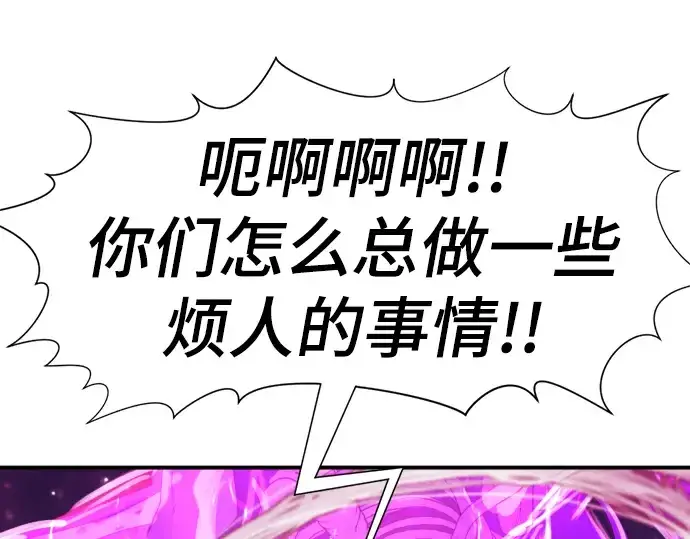 漫画《史诗级领地设计师》第107话第194张图