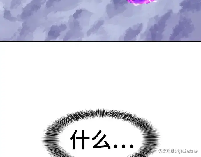 漫画《史诗级领地设计师》第107话第200张图