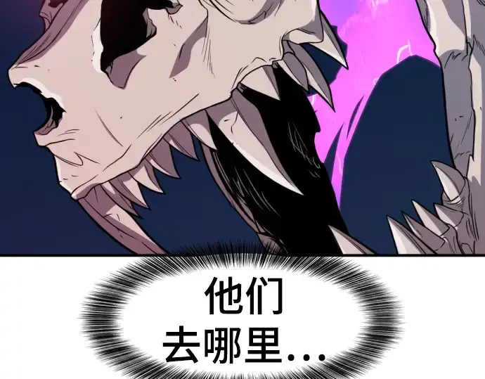 漫画《史诗级领地设计师》第107话第202张图