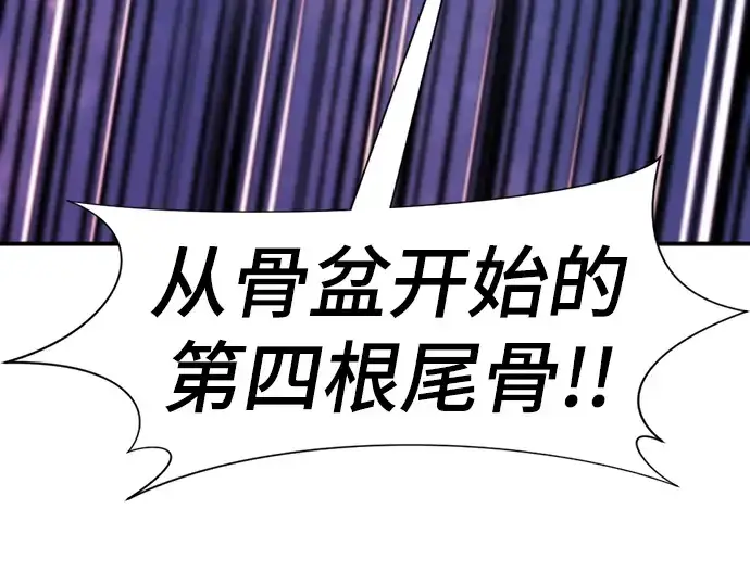 漫画《史诗级领地设计师》第107话第212张图