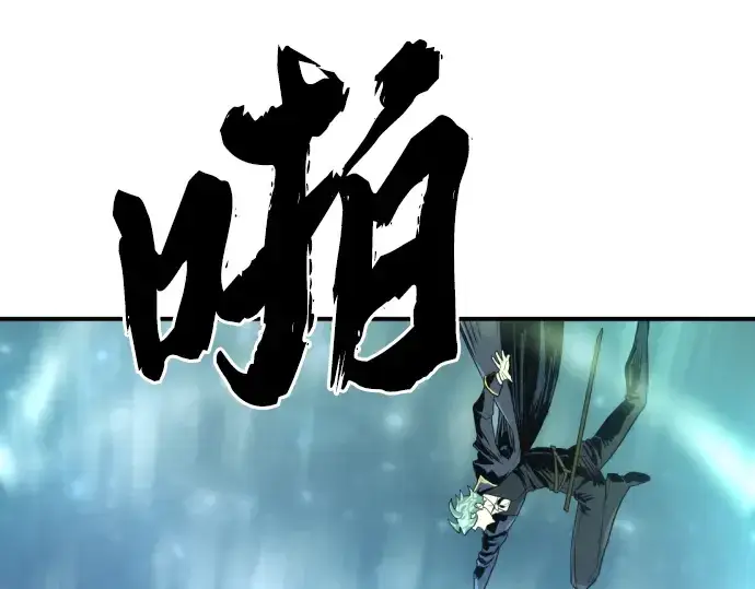 漫画《史诗级领地设计师》第107话第213张图