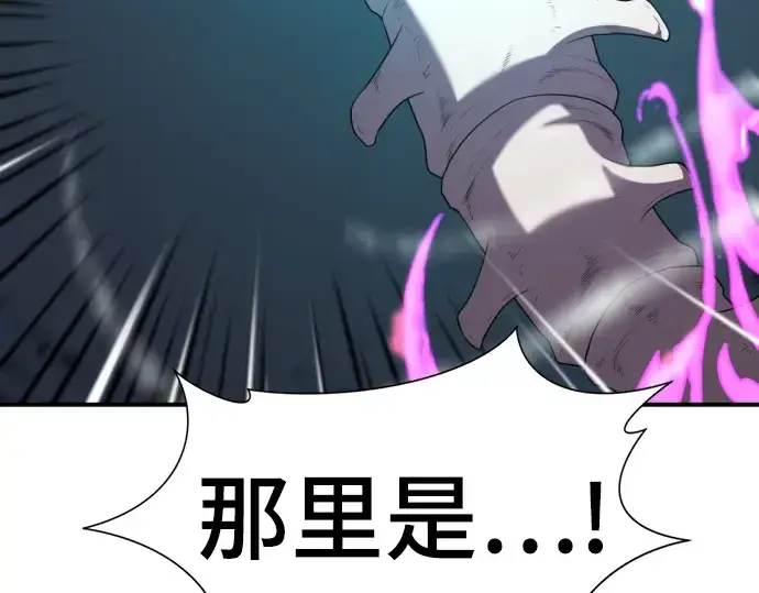 漫画《史诗级领地设计师》第107话第220张图