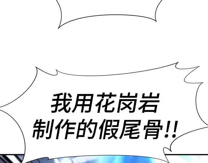 漫画《史诗级领地设计师》第107话第221张图