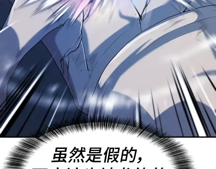 漫画《史诗级领地设计师》第107话第223张图