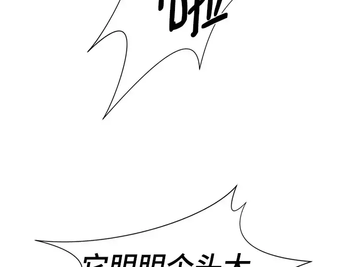 漫画《史诗级领地设计师》第107话第23张图