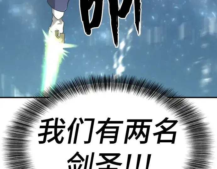 漫画《史诗级领地设计师》第107话第231张图