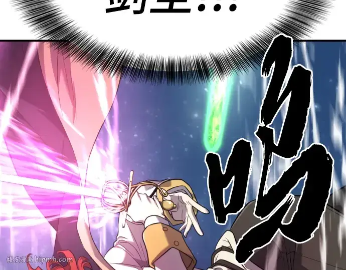 漫画《史诗级领地设计师》第107话第232张图