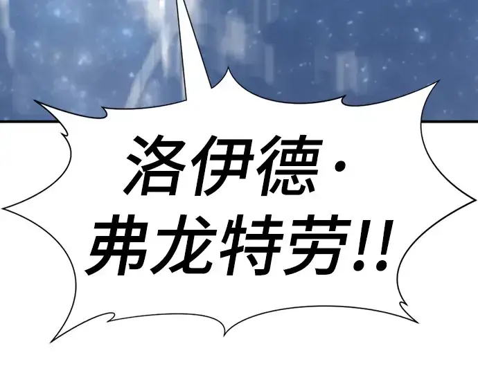 漫画《史诗级领地设计师》第107话第234张图