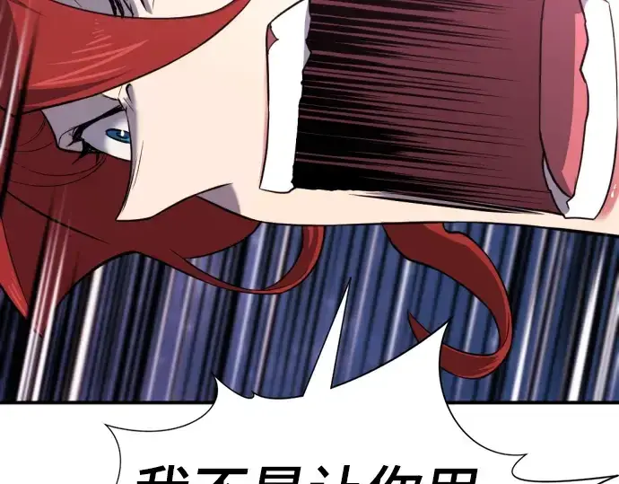 漫画《史诗级领地设计师》第107话第236张图