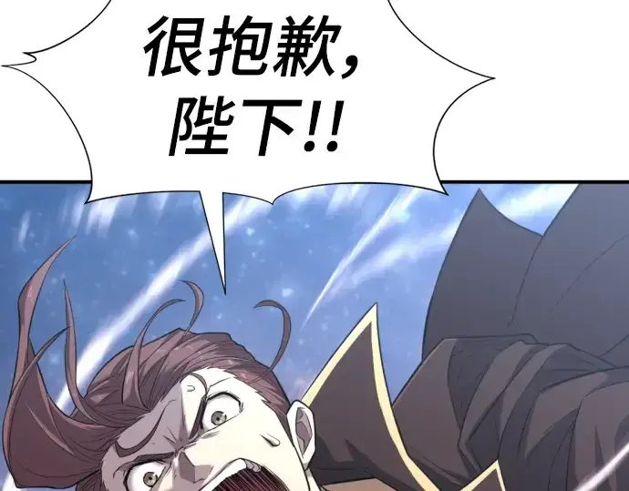 漫画《史诗级领地设计师》第107话第238张图