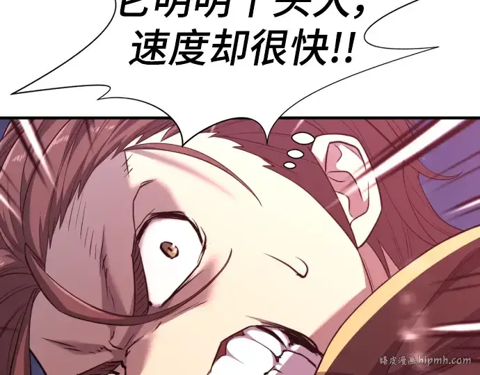 漫画《史诗级领地设计师》第107话第24张图