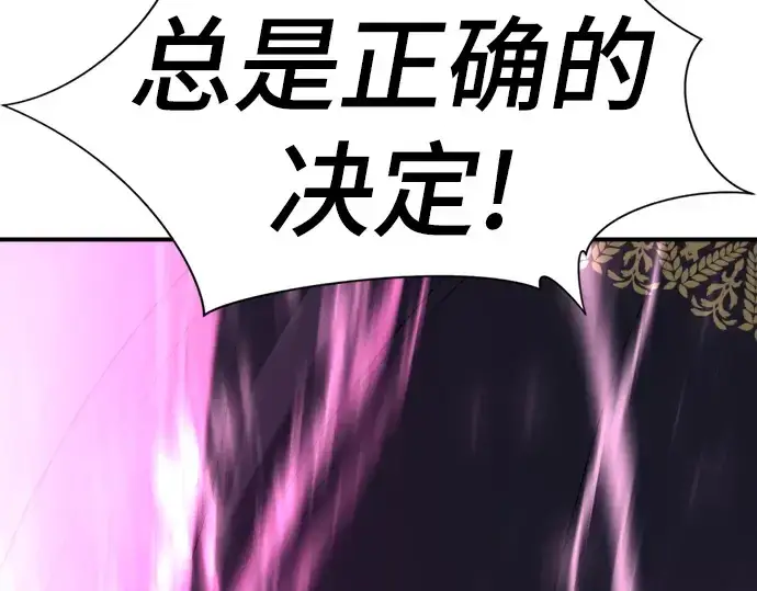 漫画《史诗级领地设计师》第107话第241张图