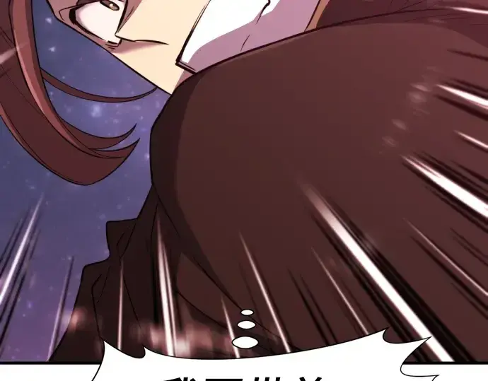 漫画《史诗级领地设计师》第107话第25张图