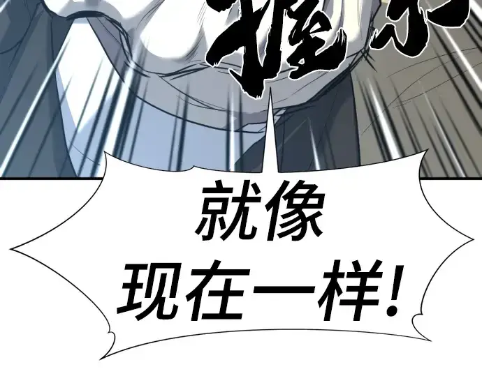 漫画《史诗级领地设计师》第107话第253张图